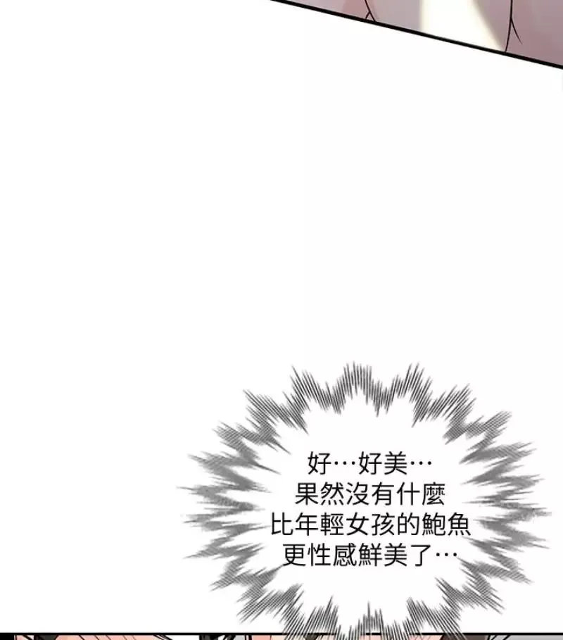 馴服小姨子第49話-我就賞妳個痛快!