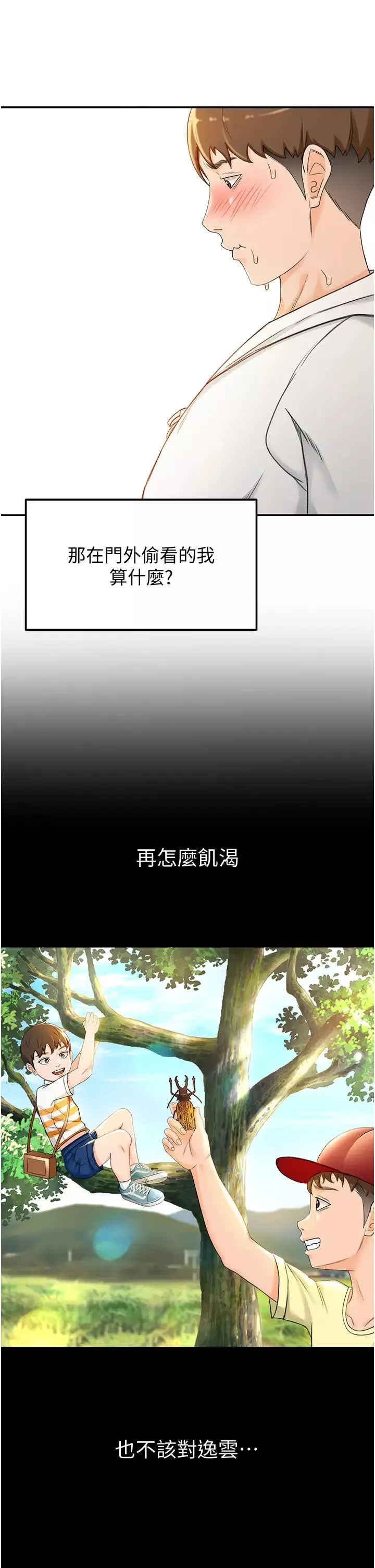 劍道學姊第4話-香汗淋漓的胴體