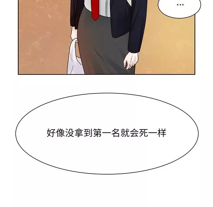 眷恋-第8话 - 图片 33