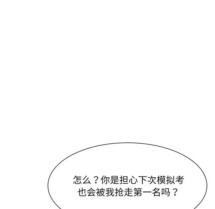 眷恋第8話
