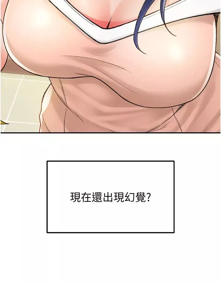 剑道学姊-第4话-香汗淋漓的胴体 - 图片 52