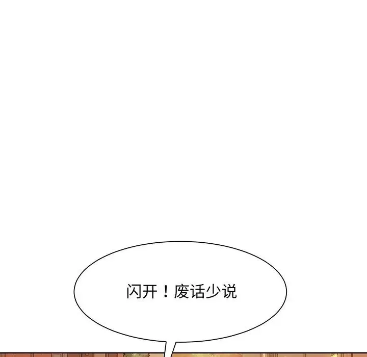 眷恋-第8话 - 图片 45