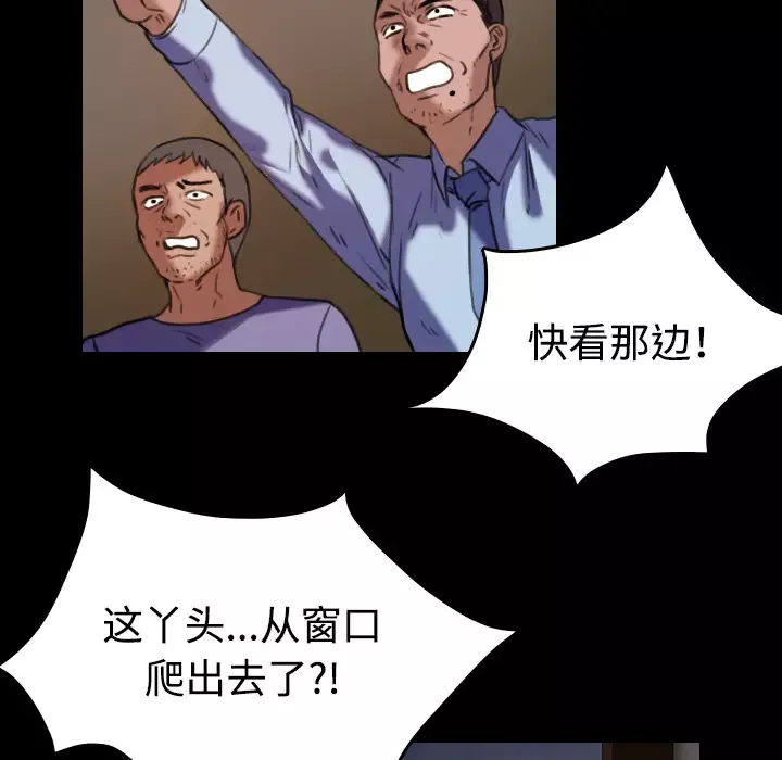 炼狱鬼岛-第42话 - 图片 60