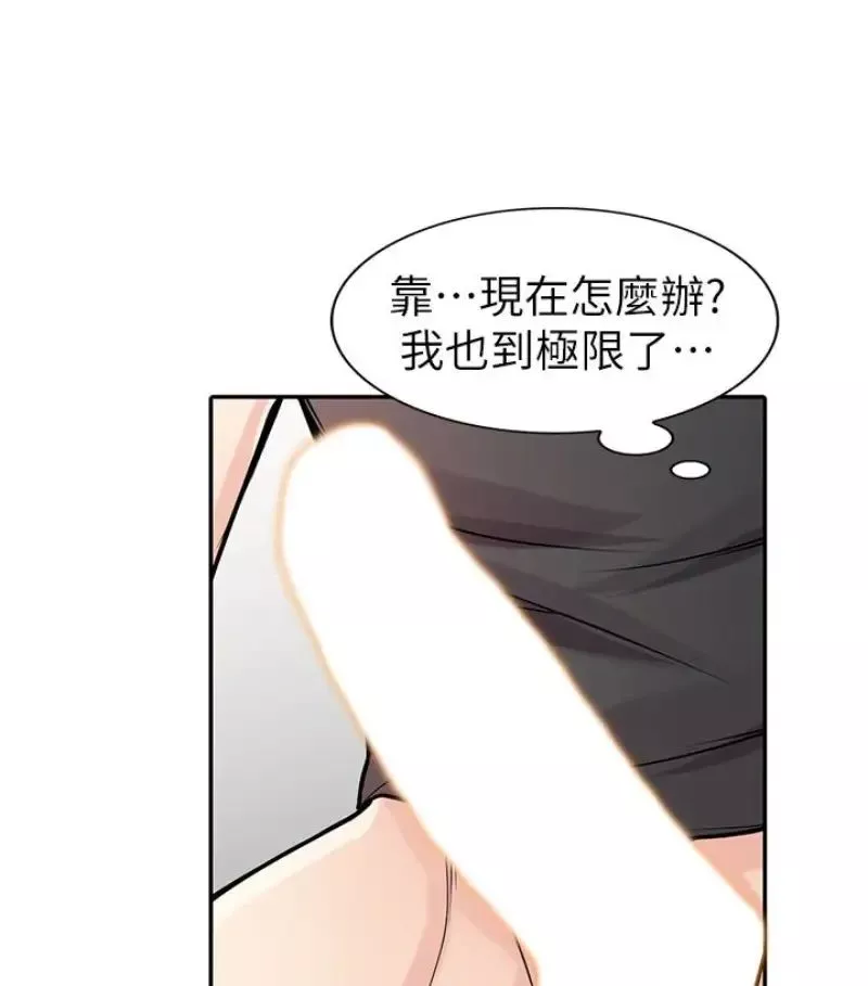馴服小姨子第49話-我就賞妳個痛快!