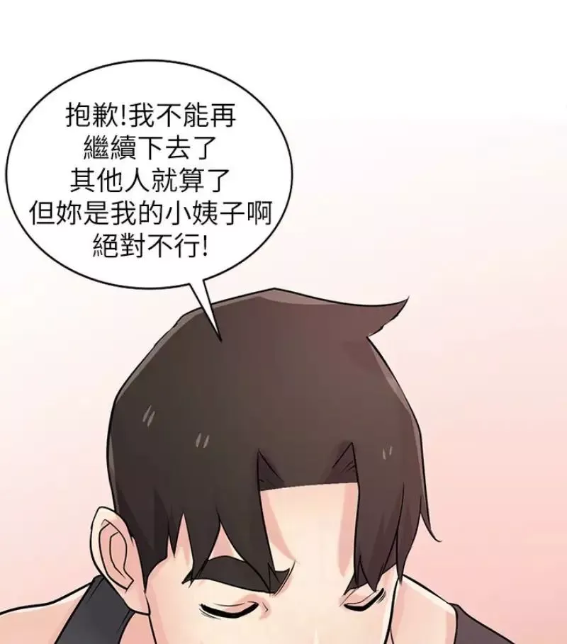 馴服小姨子第49話-我就賞妳個痛快!