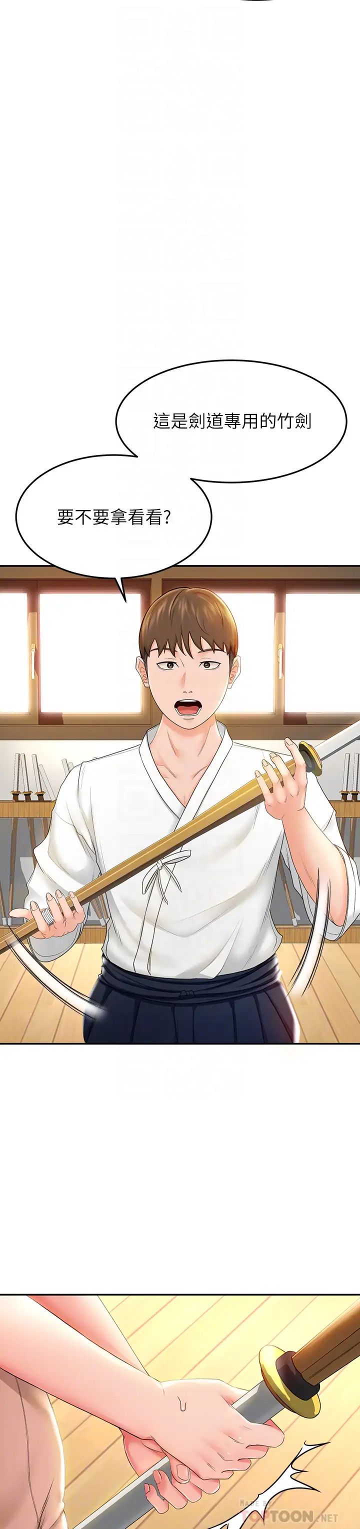 劍道學姊第5話-我可以…脫掉嗎?