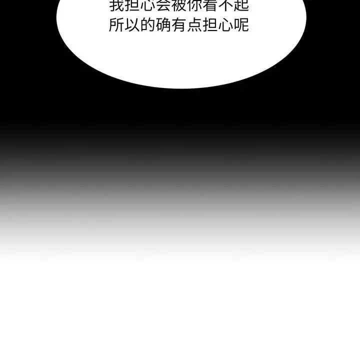 眷恋第8話