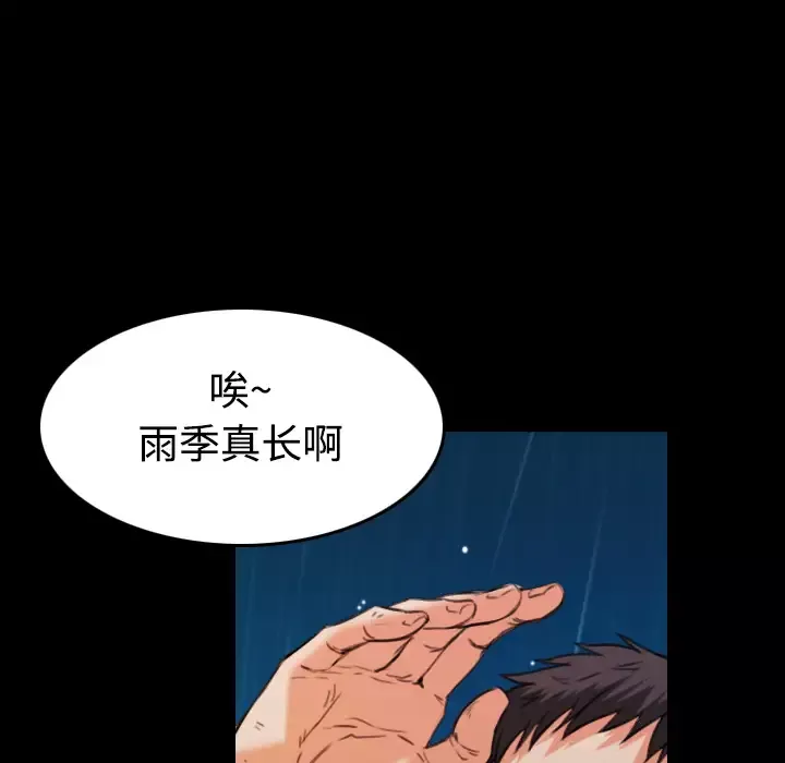 炼狱鬼岛-第42话 - 图片 71