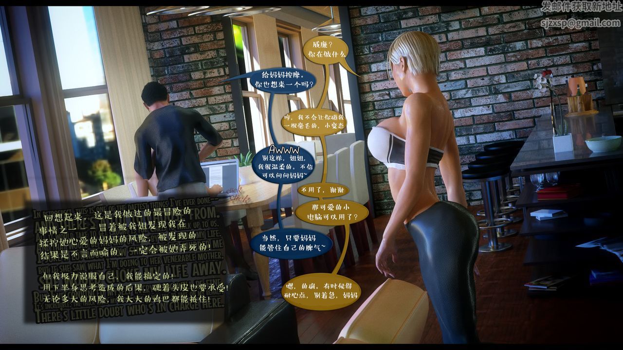 [3D]作家媽媽的淪陷第04話