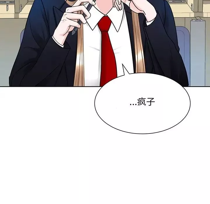 眷恋第8話