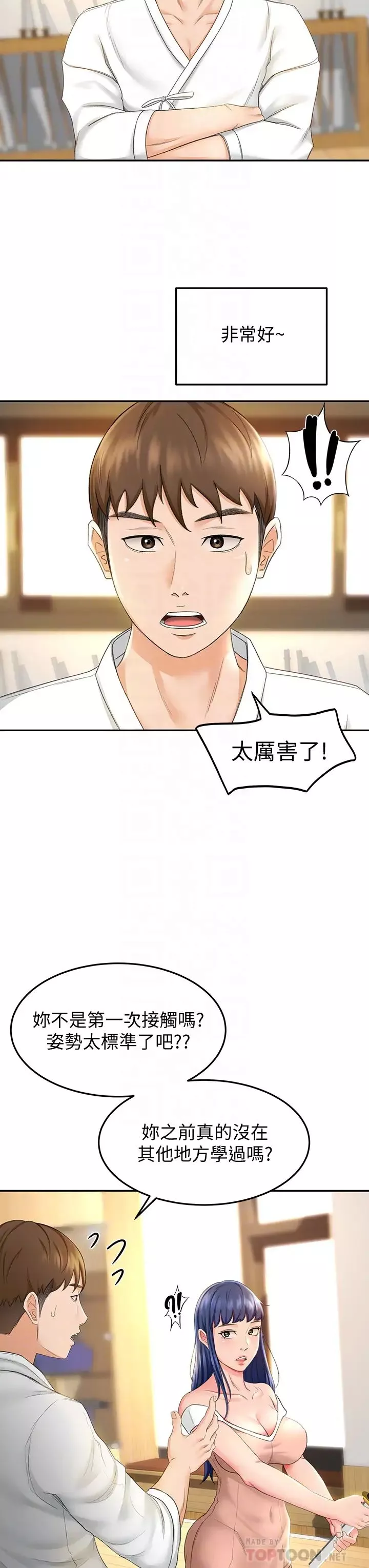 剑道学姊-第5话-我可以…脱掉吗? - 图片 12