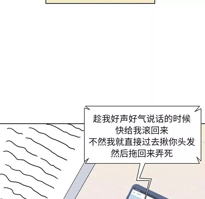 眷恋-第8话 - 图片 63
