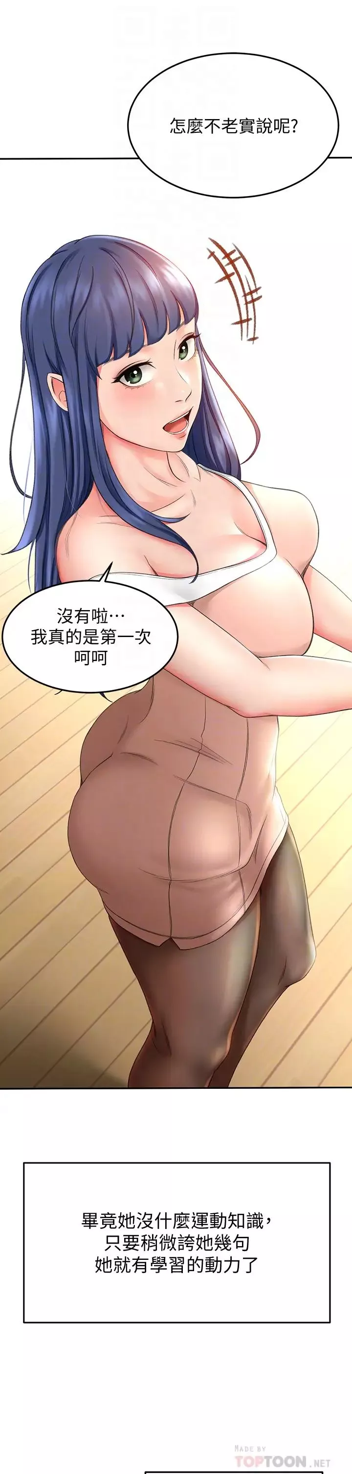 剑道学姊-第5话-我可以…脱掉吗? - 图片 14