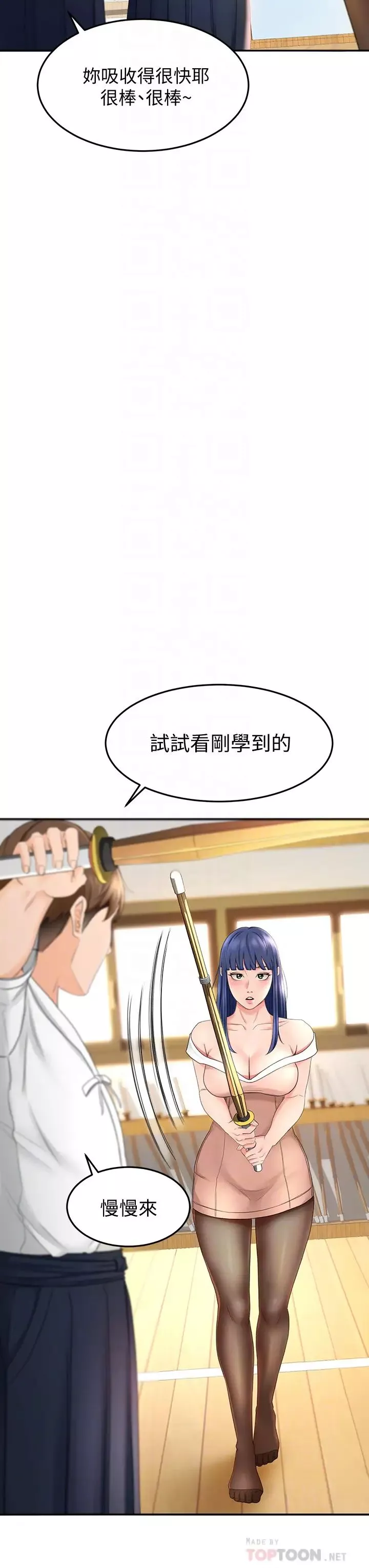 劍道學姊第5話-我可以…脫掉嗎?