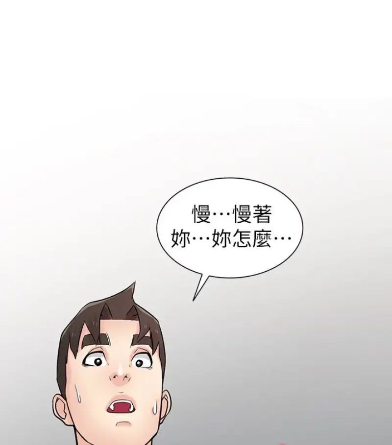 驯服小姨子第49话-我就赏妳个痛快!