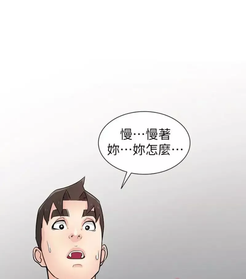 馴服小姨子第49話-我就賞妳個痛快!
