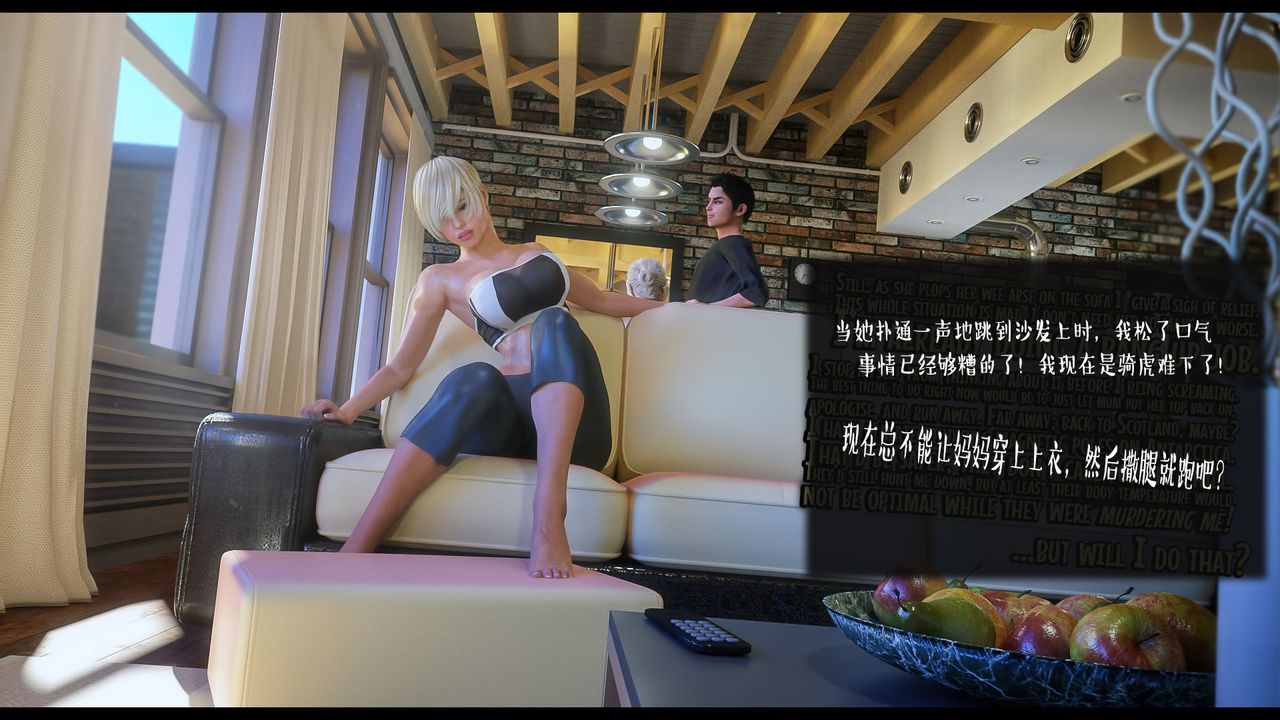 [3D]作家妈妈的沦陷第04话