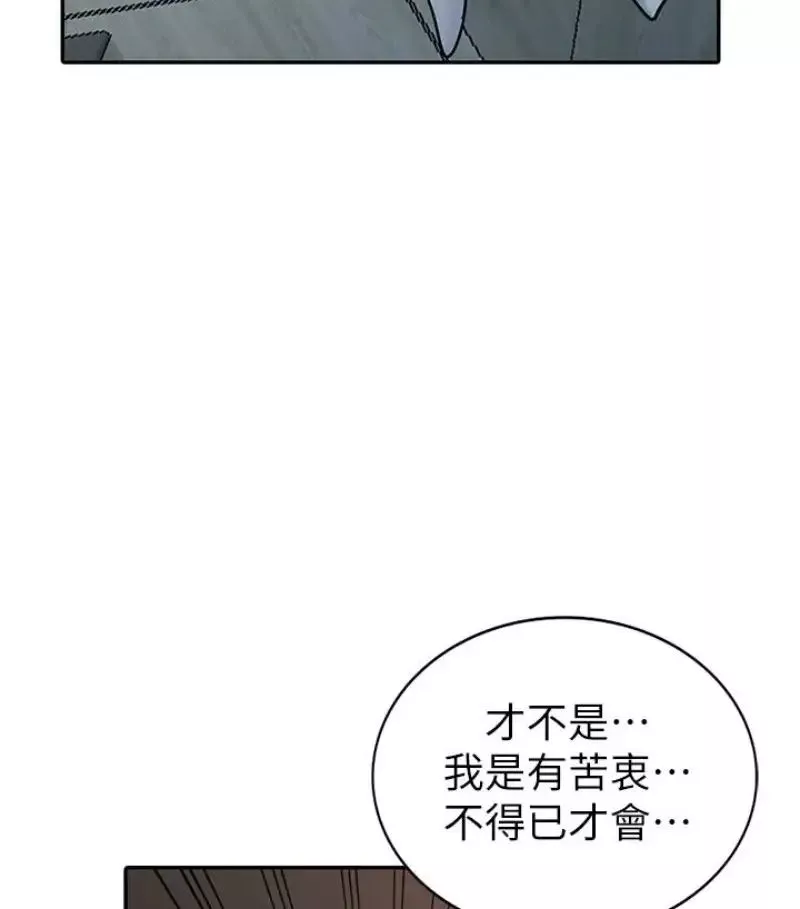 馴服小姨子第49話-我就賞妳個痛快!