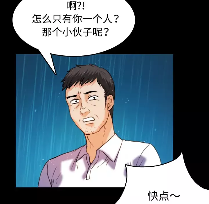 炼狱鬼岛-第42话 - 图片 80