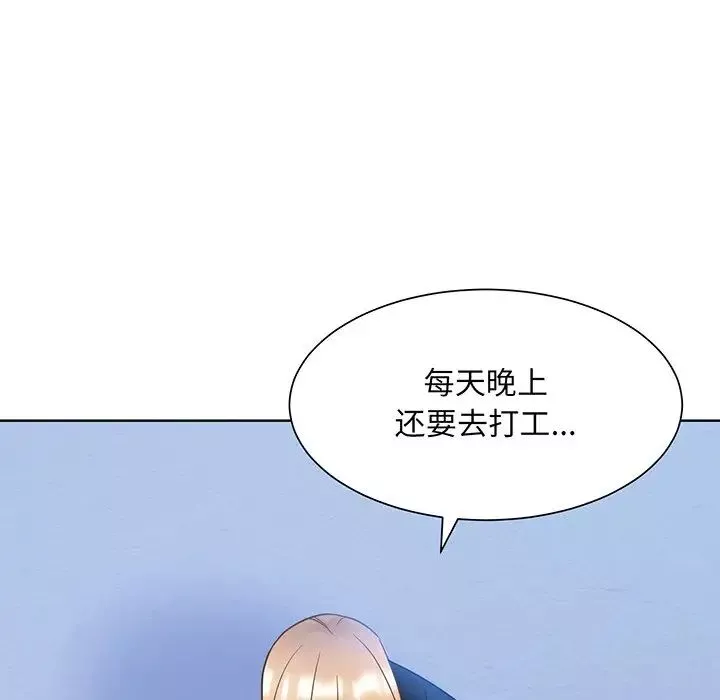 眷恋-第8话 - 图片 73