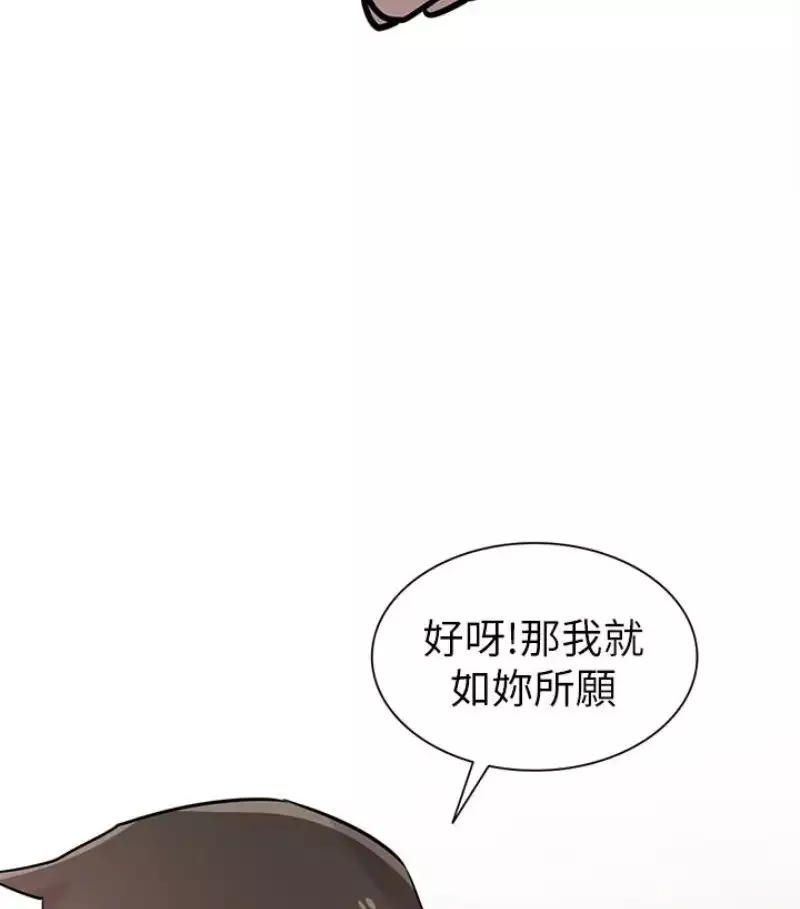 驯服小姨子-第49话-我就赏妳个痛快! - 图片 100