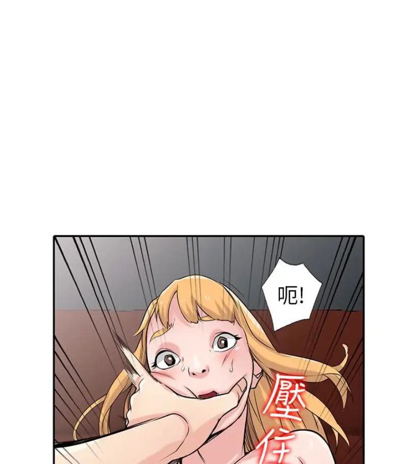 馴服小姨子第49話-我就賞妳個痛快!