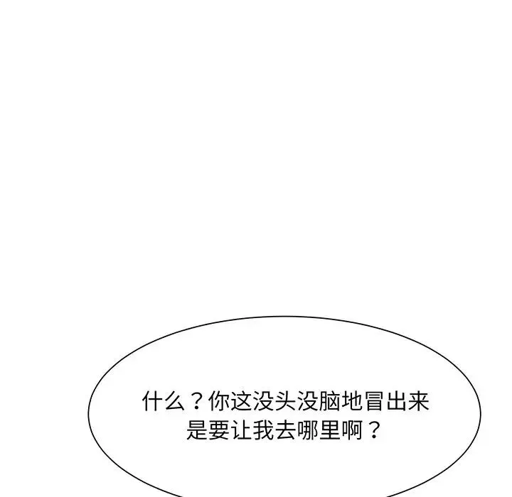 眷恋-第8话 - 图片 81