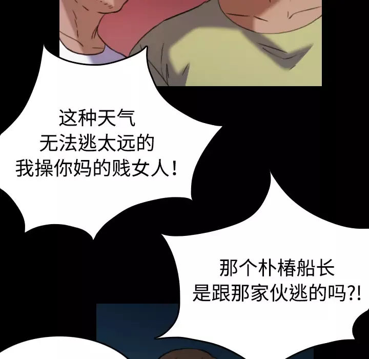 炼狱鬼岛-第42话 - 图片 88