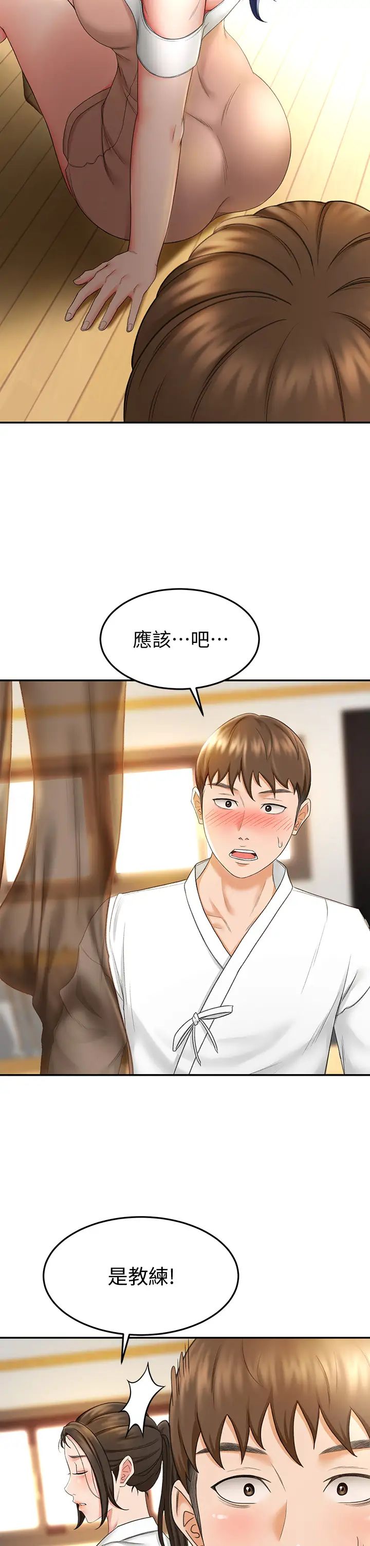 剑道学姊第5话-我可以…脱掉吗?