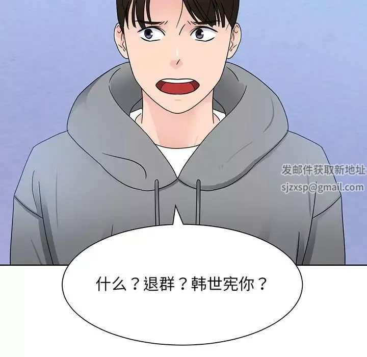眷恋-第8话 - 图片 100