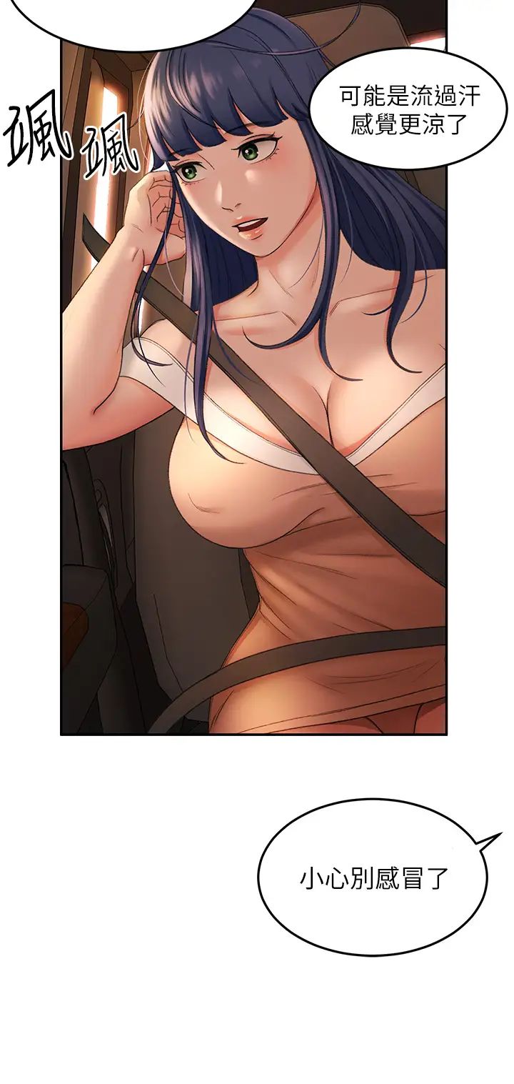 劍道學姊第5話-我可以…脫掉嗎?