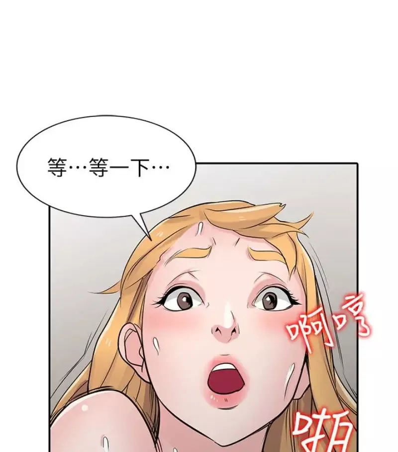 驯服小姨子-第49话-我就赏妳个痛快! - 图片 116