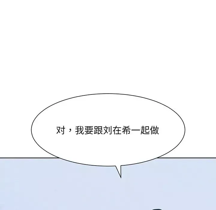 眷恋-第8话 - 图片 101