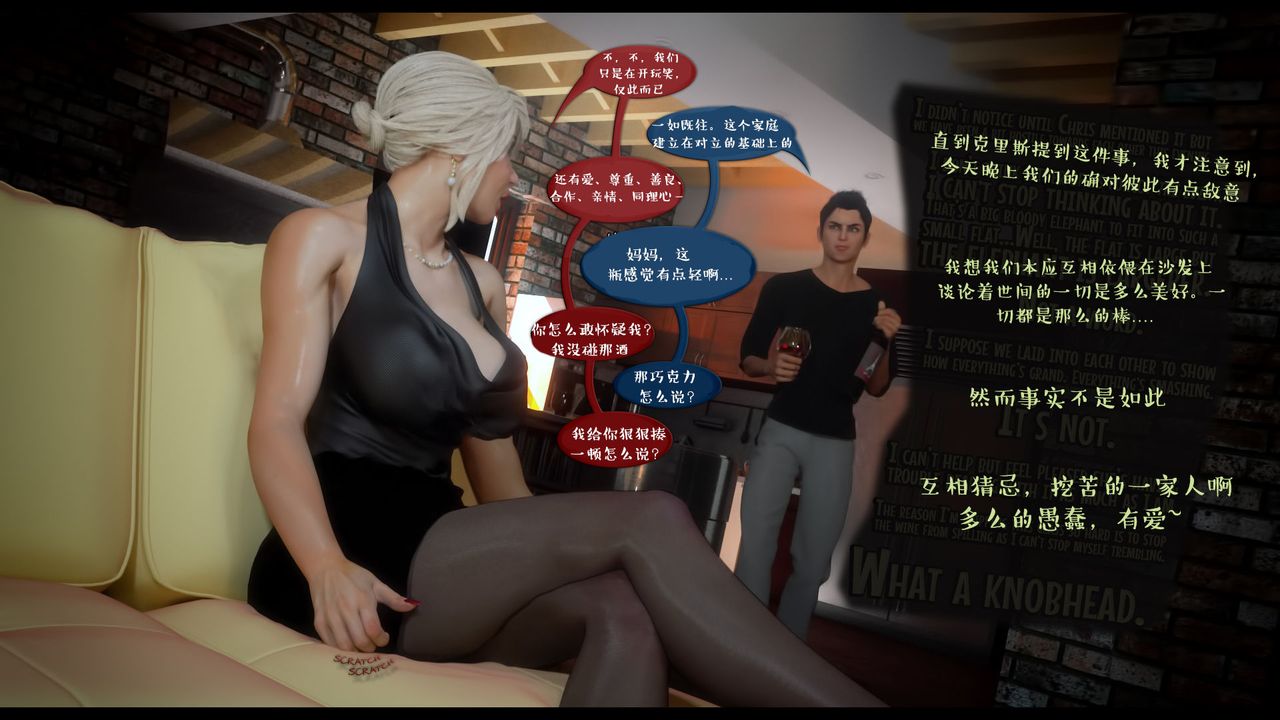 [3D]作家妈妈的沦陷第05话