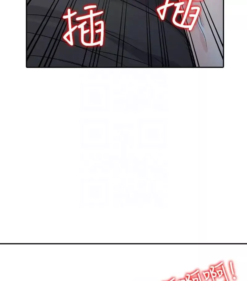 馴服小姨子第49話-我就賞妳個痛快!