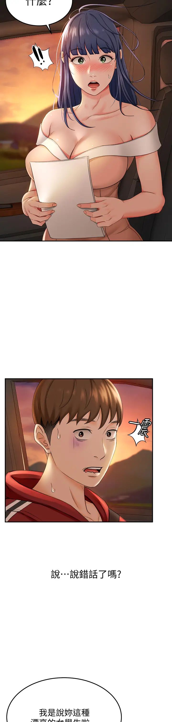 剑道学姊第5话-我可以…脱掉吗?