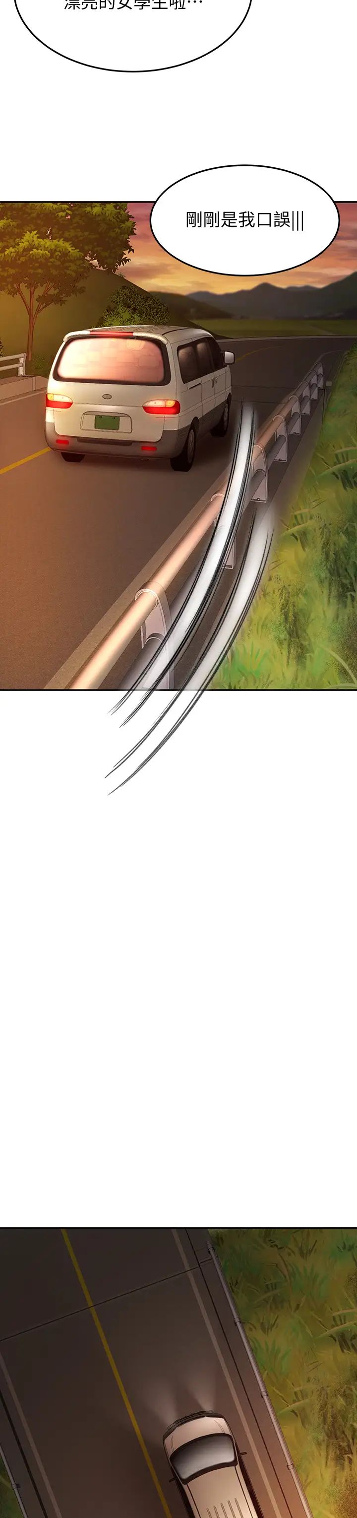 剑道学姊第5话-我可以…脱掉吗?