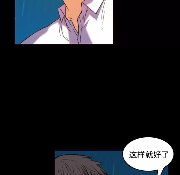 炼狱鬼岛-第43话 - 图片 10