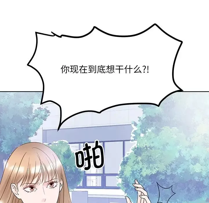 眷恋-第8话 - 图片 114