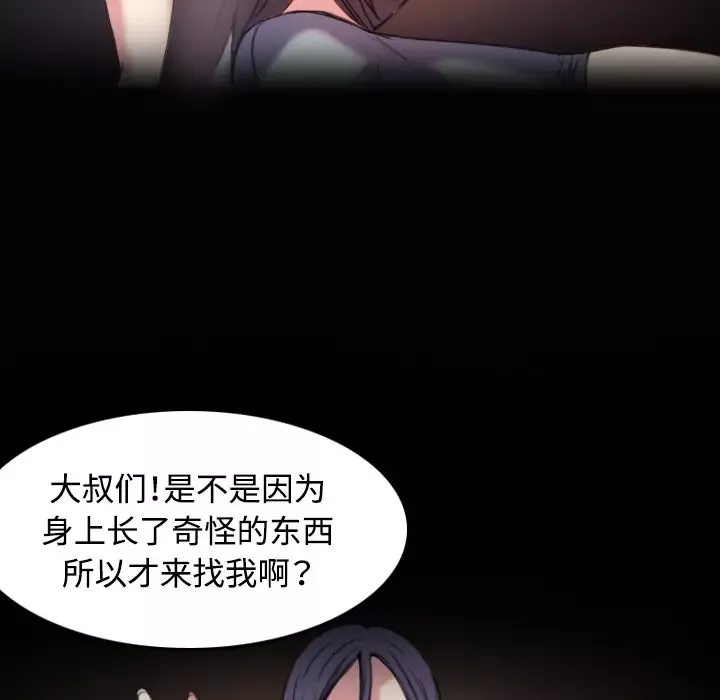 炼狱鬼岛-第43话 - 图片 13
