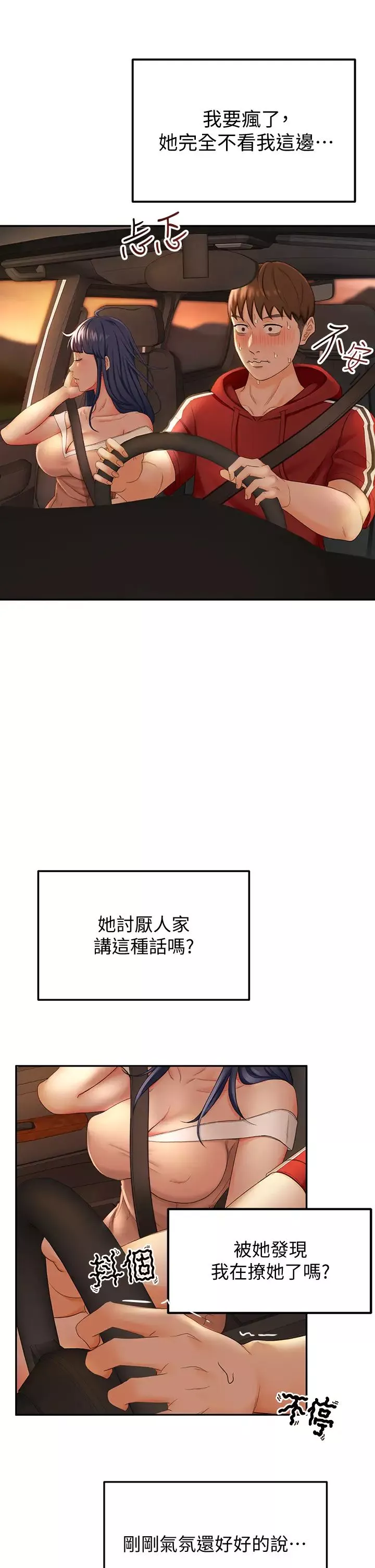 剑道学姊-第5话-我可以…脱掉吗? - 图片 47