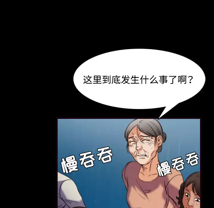 炼狱鬼岛-第43话 - 图片 16