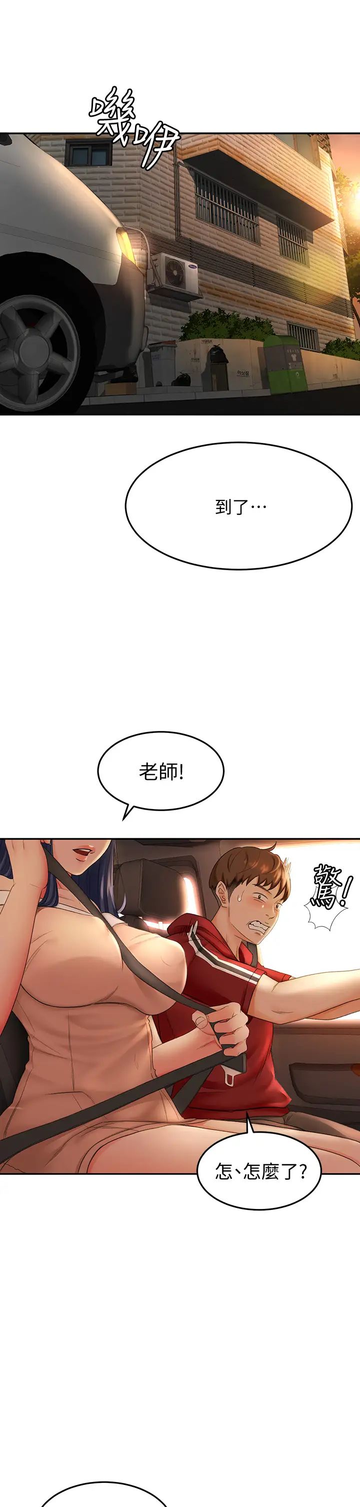 剑道学姊第5话-我可以…脱掉吗?