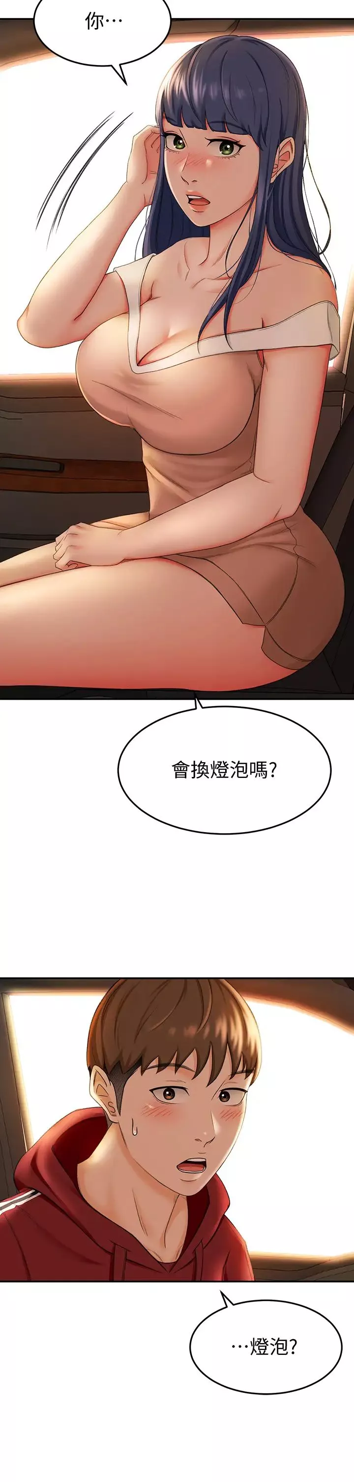 剑道学姊-第5话-我可以…脱掉吗? - 图片 50