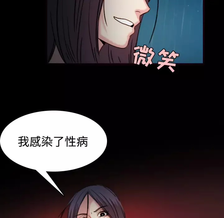 炼狱鬼岛-第43话 - 图片 20