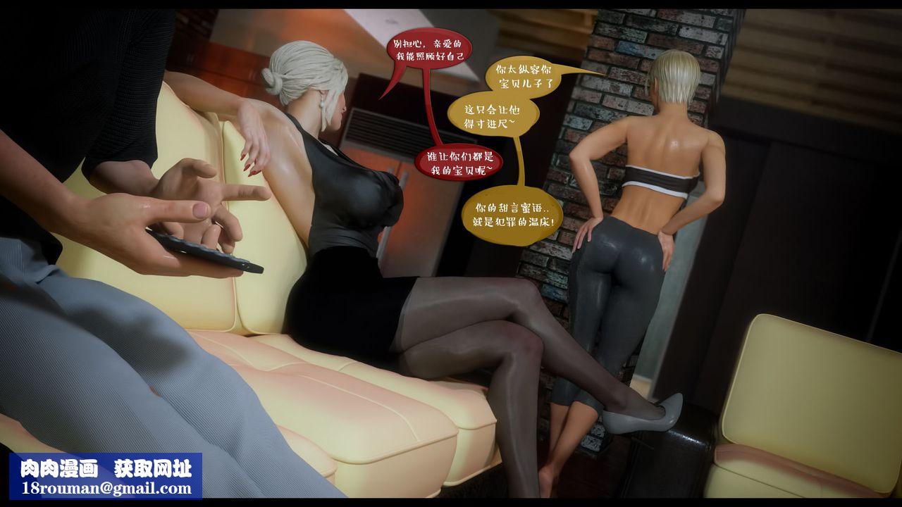 [3D]作家妈妈的沦陷第05话