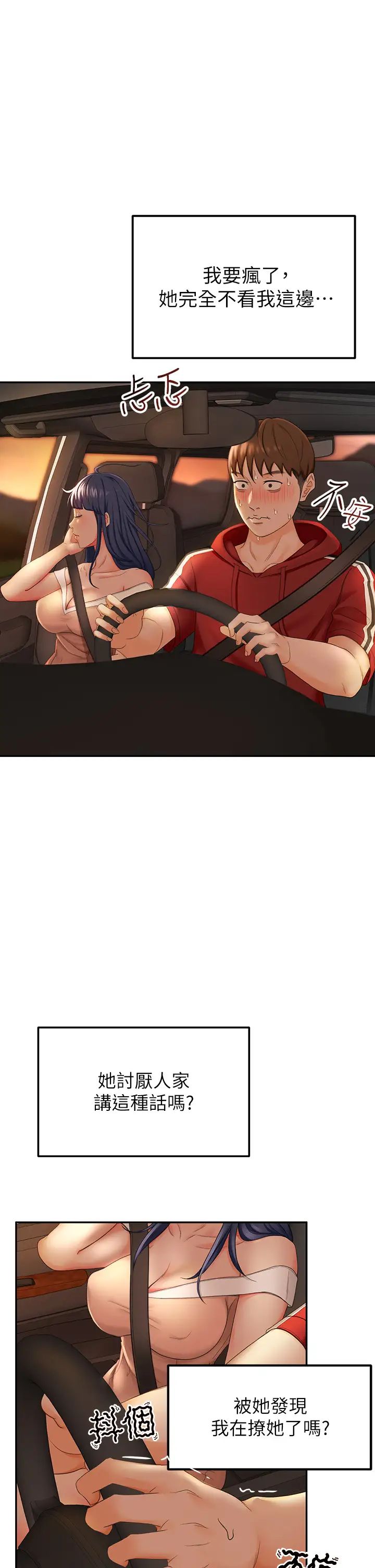 劍道學姊第6話-為瞭新生的課後輔導