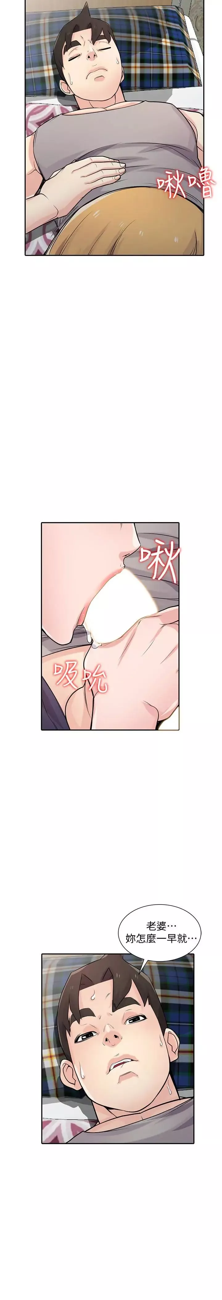 驯服小姨子-第50话-小姨子的大胆诱惑 - 图片 13