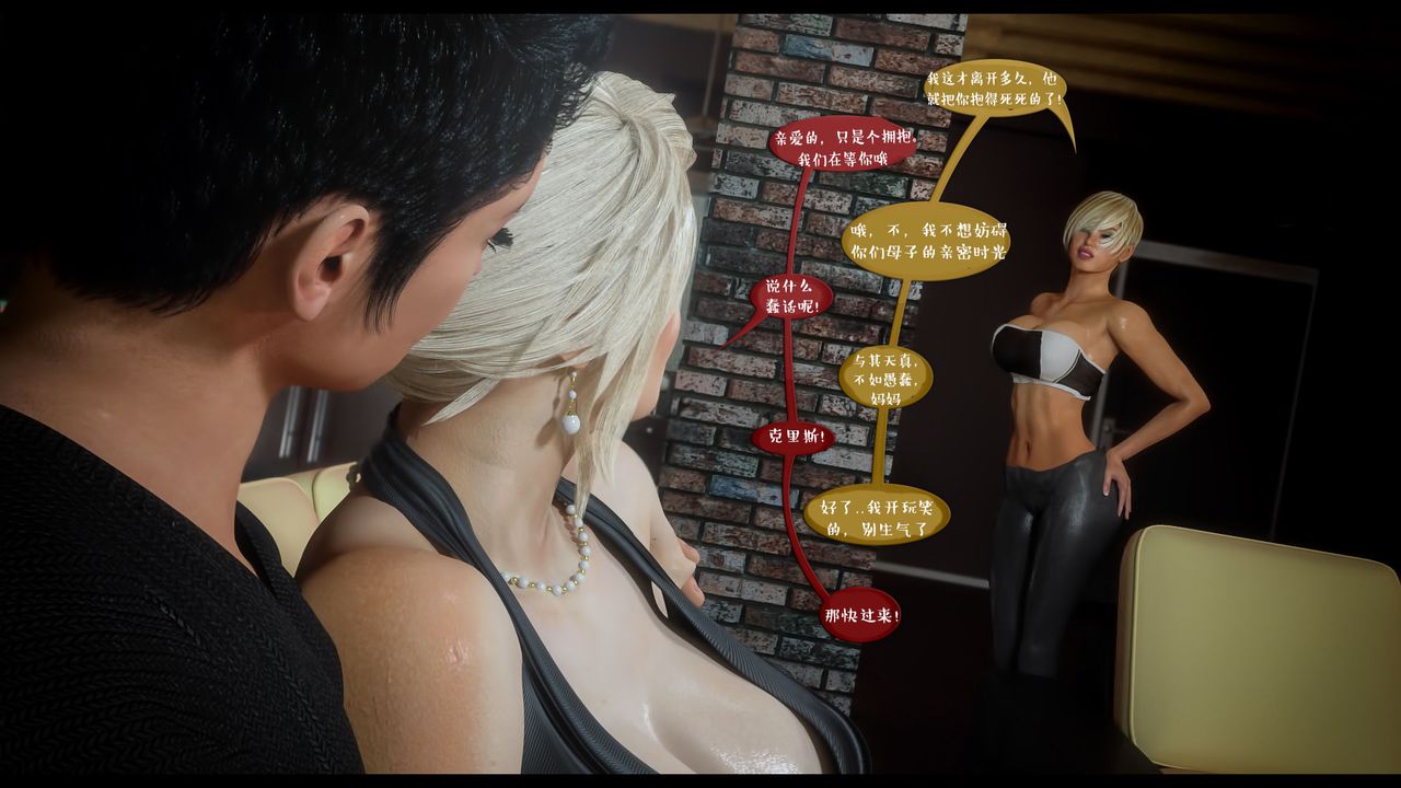 [3D]作家媽媽的淪陷第05話