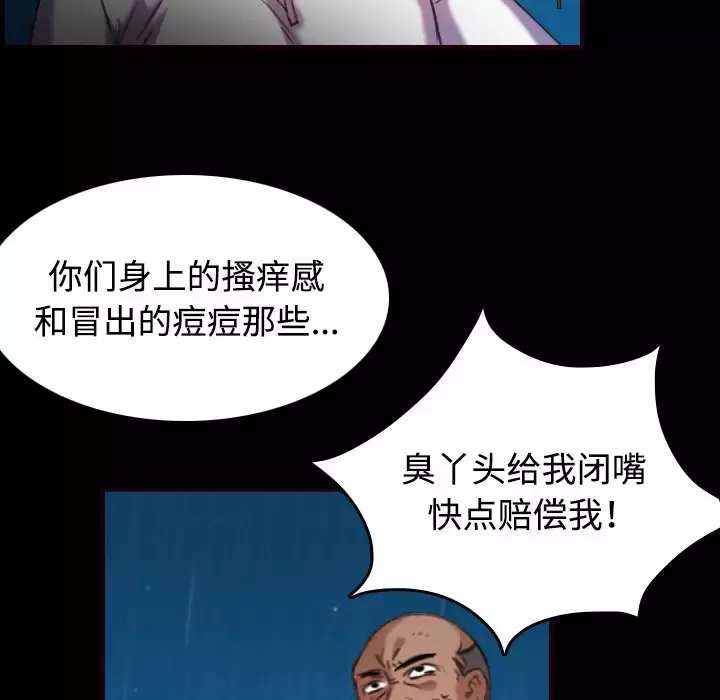炼狱鬼岛第43话